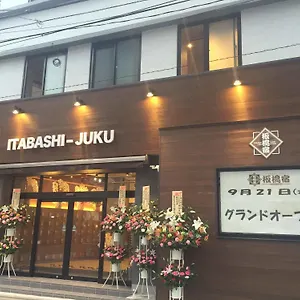 ホステル 東京ゲストハウス　板橋宿, 東京都