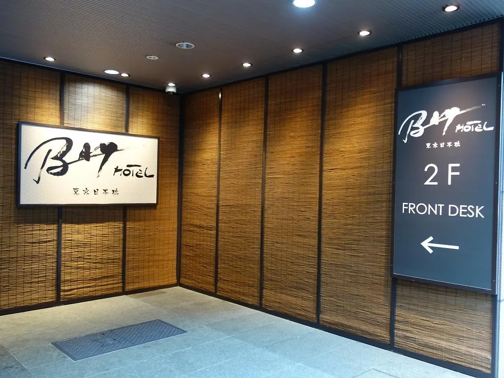 Capsule hotel Tokyo Ekimae Bay Hotel